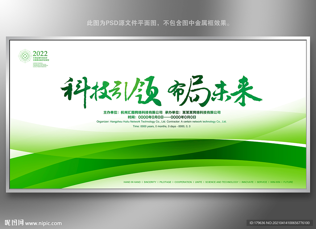科技背景 会议背景 论坛背景