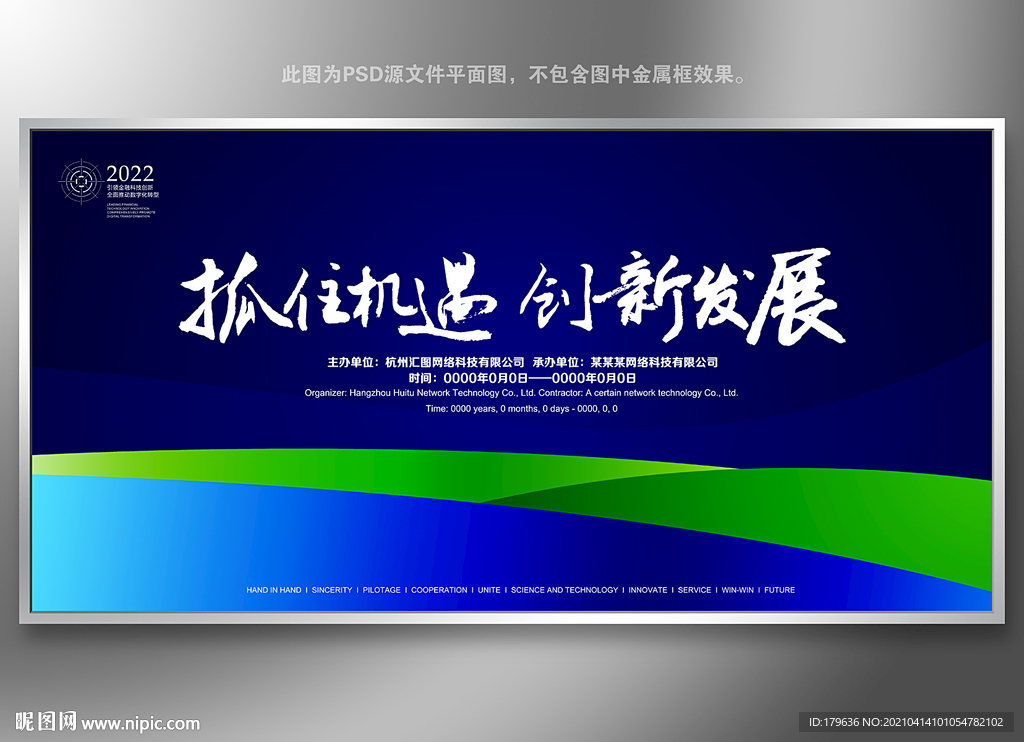 科技背景 科技素材 科技展板