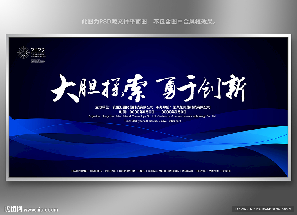 科技