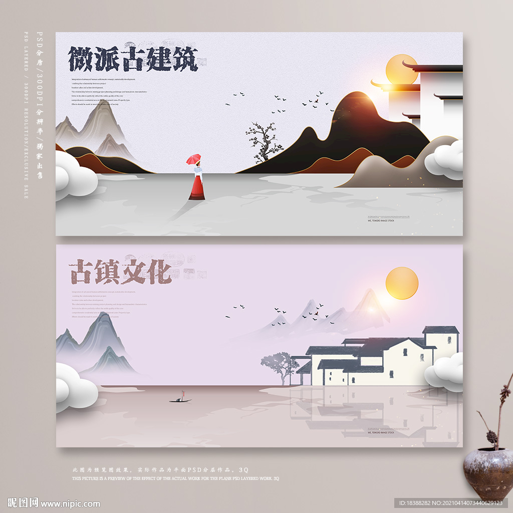 微派建筑