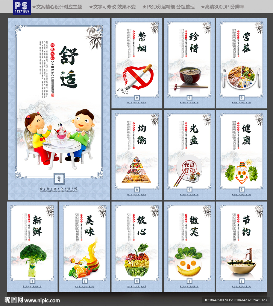 食堂