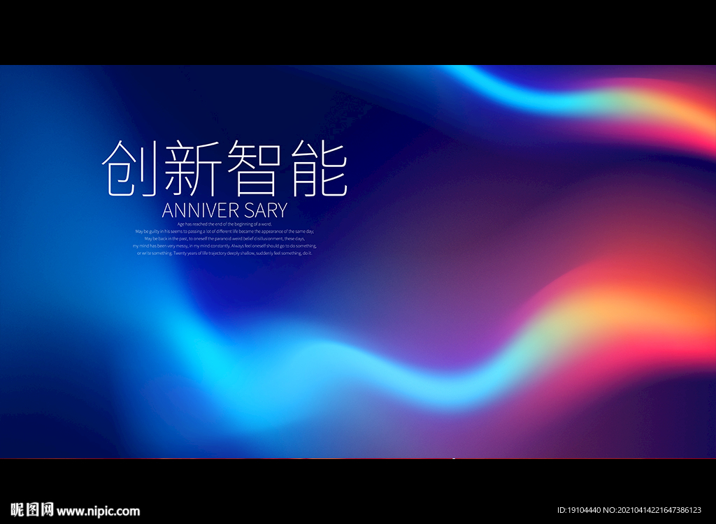 创新智能