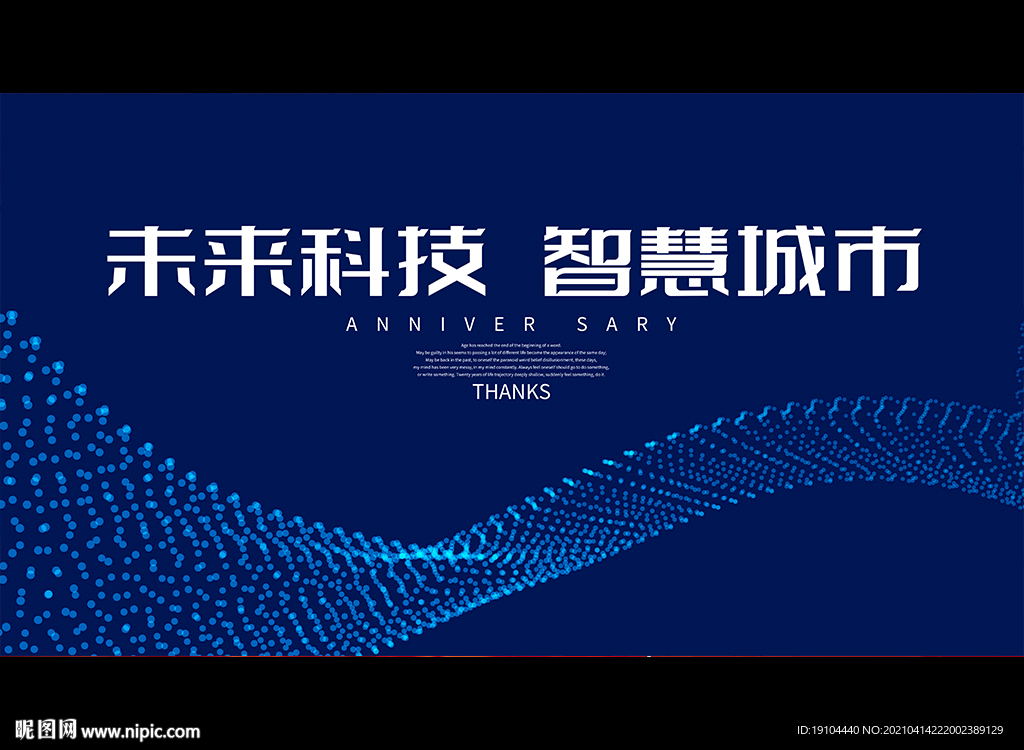 未来科技 智慧城市