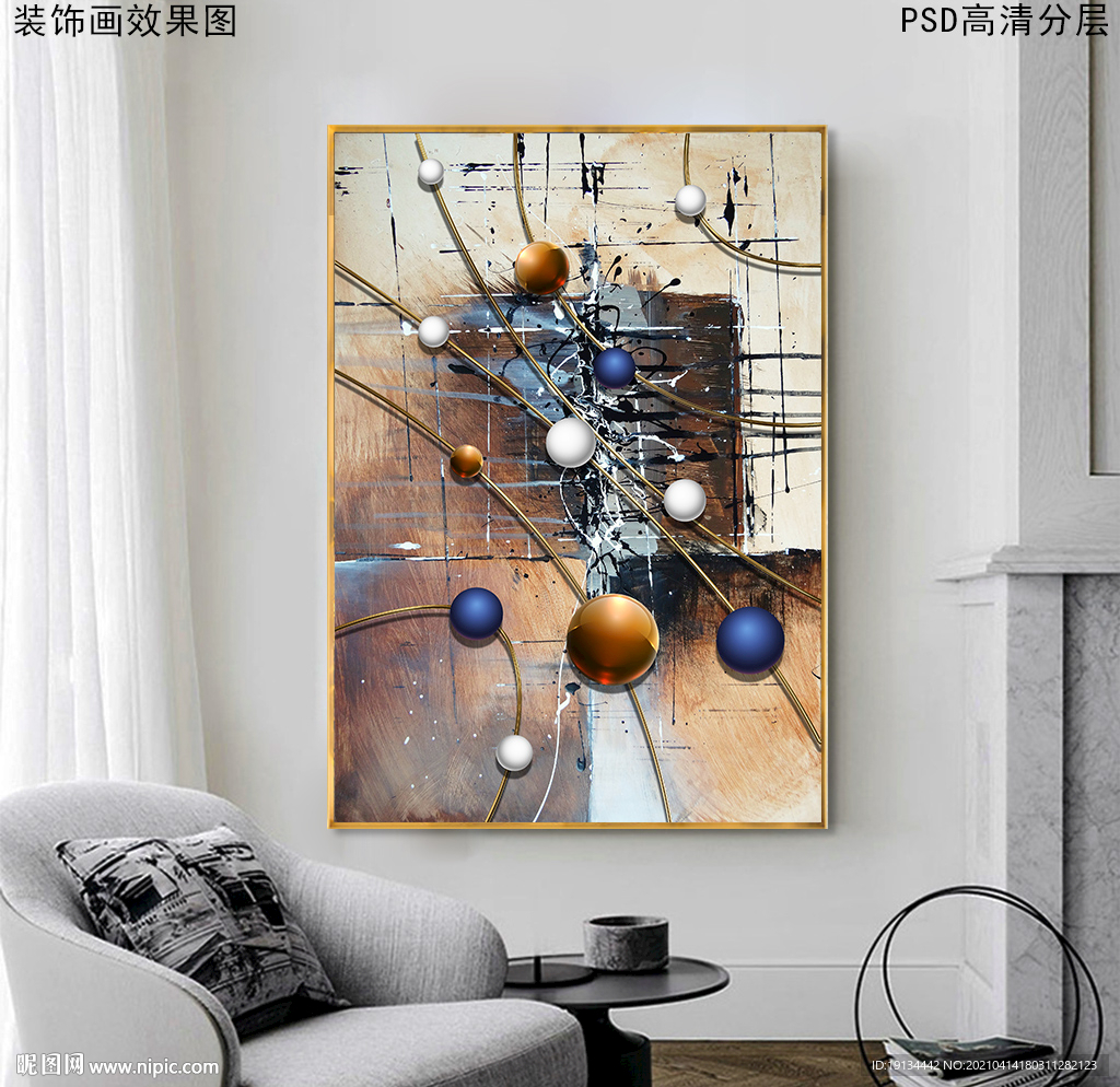 现代简约3D立体轻奢抽象画