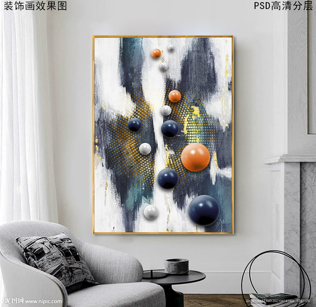 现代简约3D立体轻奢抽象画