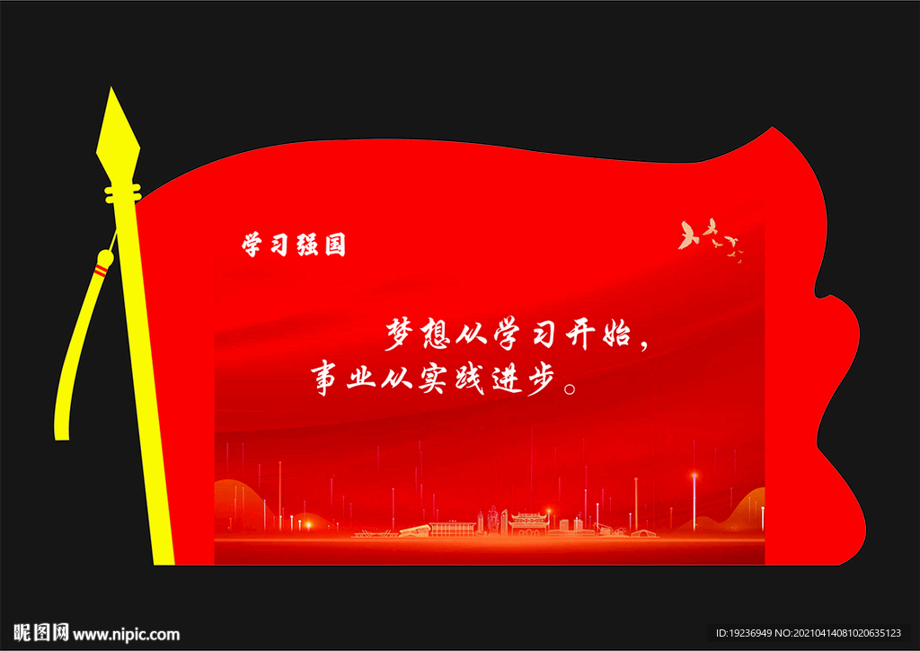 显示屏造型