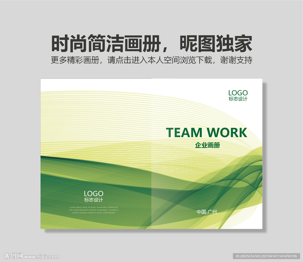 企业画册封面