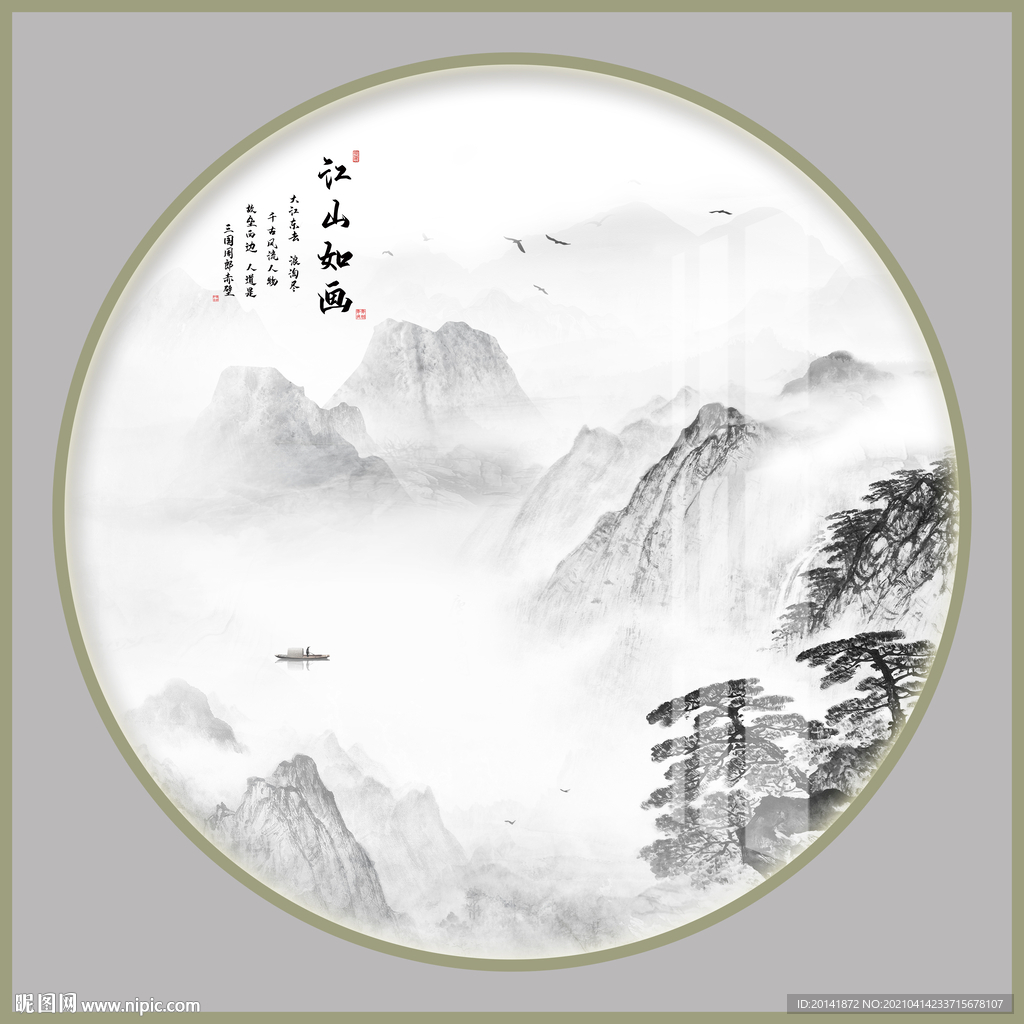 水墨山水圆形