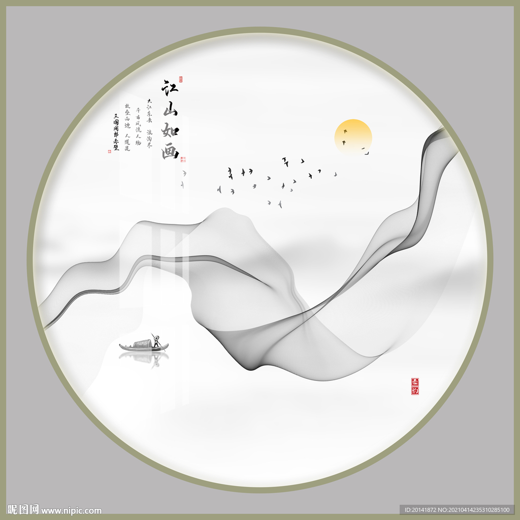 水墨山水圆形装饰画