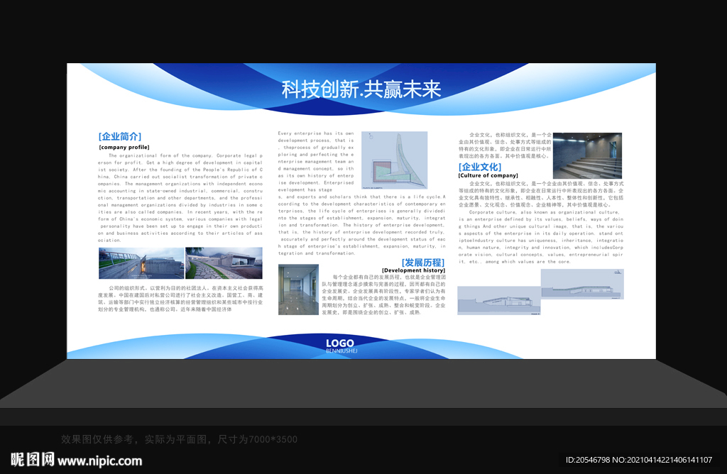 蓝色展板 制度展板 企业展板