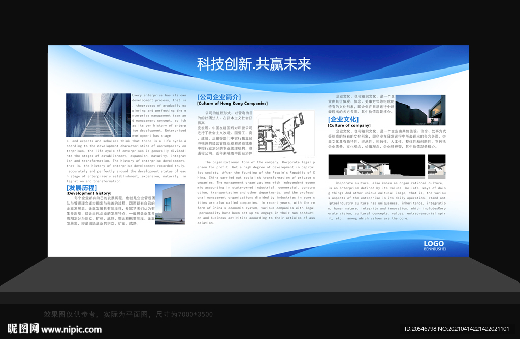 蓝色展板 制度展板 企业展板