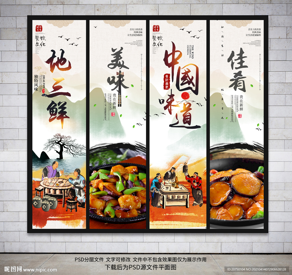 地三鲜