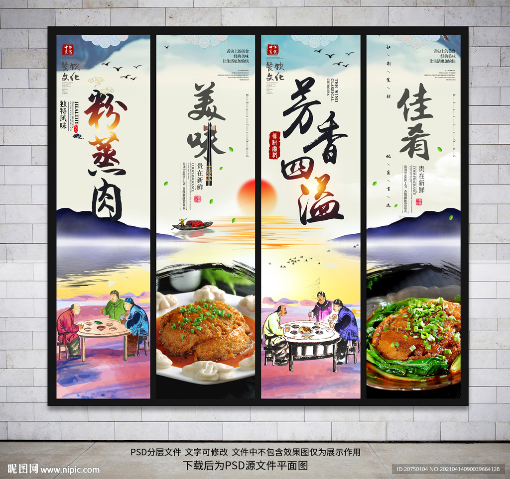 粉蒸肉