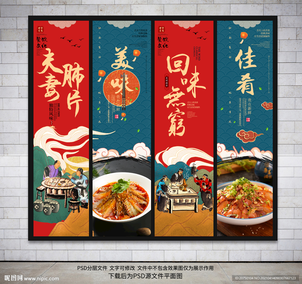 夫妻肺片