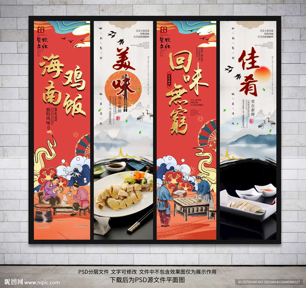 海南鸡饭