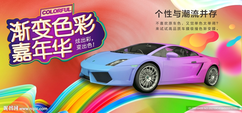 渐变海报