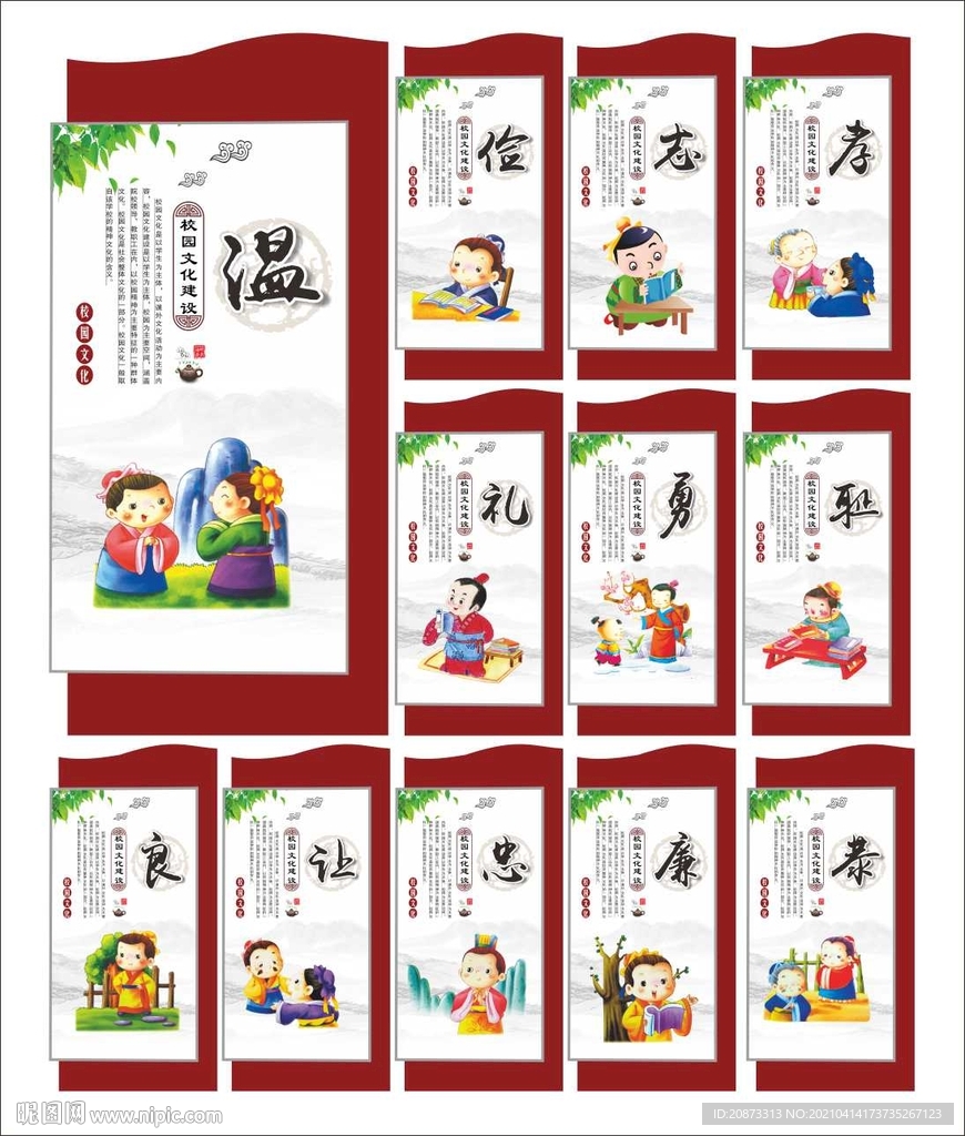 传统文化