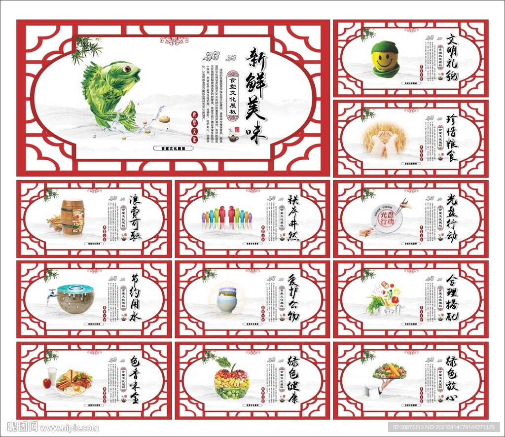 餐厅文化墙