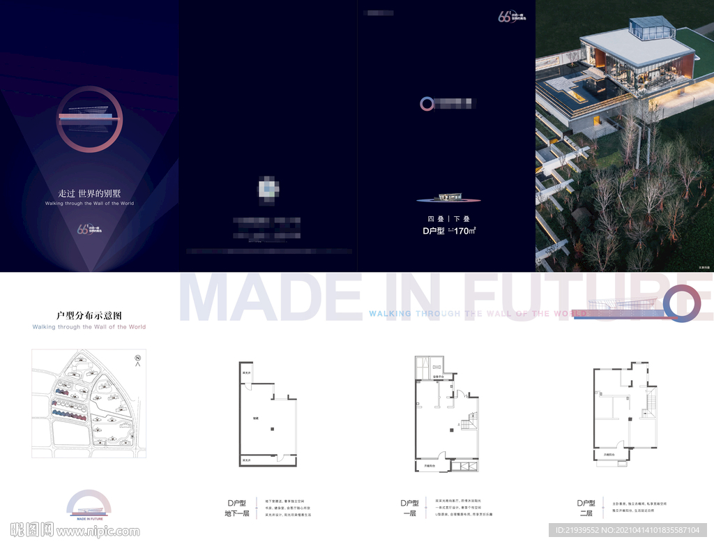 龙湖光年户型手册