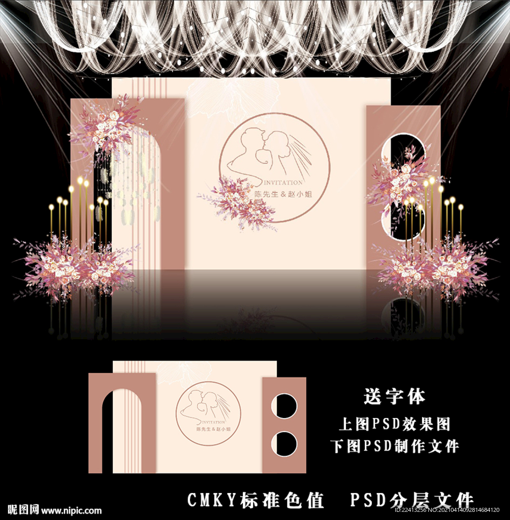 豆沙粉婚礼背景图片