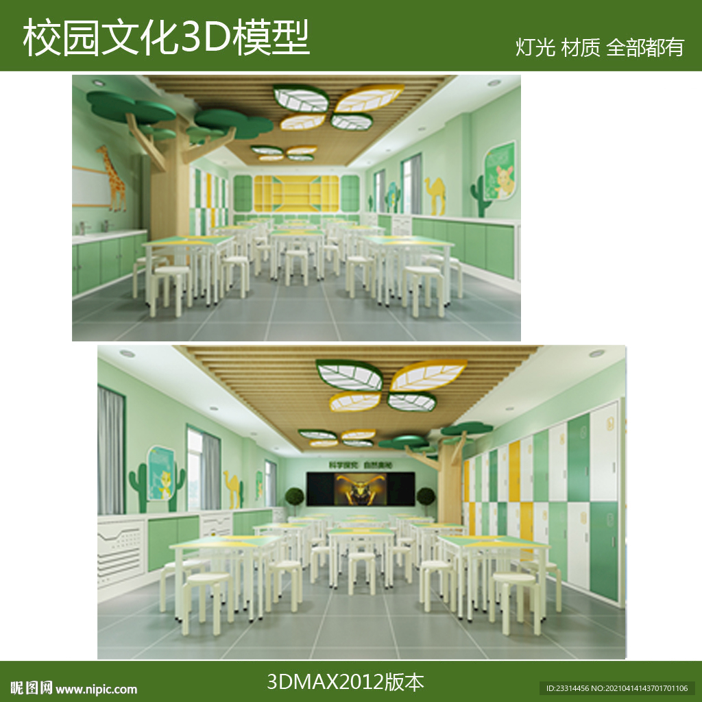 科学教室