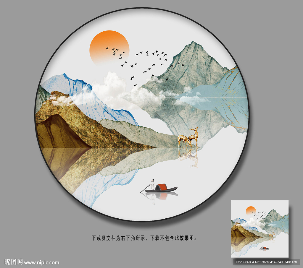 山水装饰画