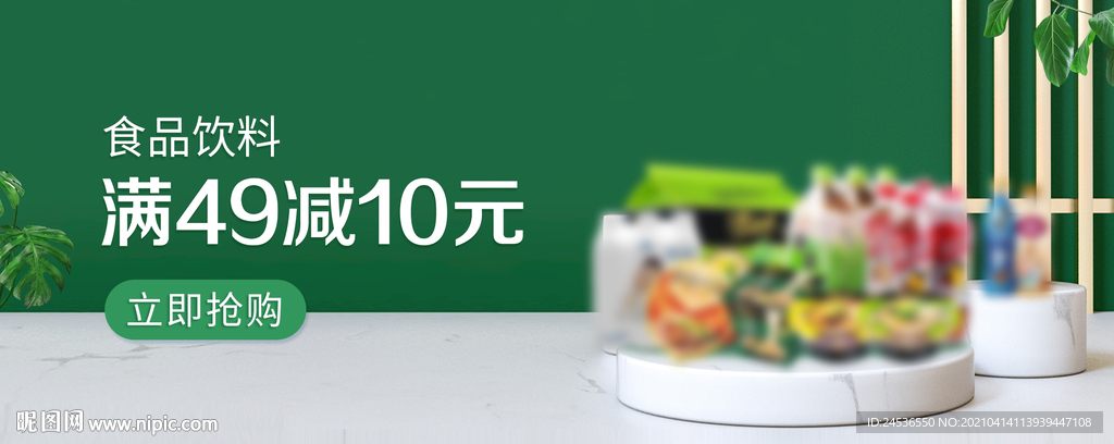 春游 春游记 春游季 春游海报