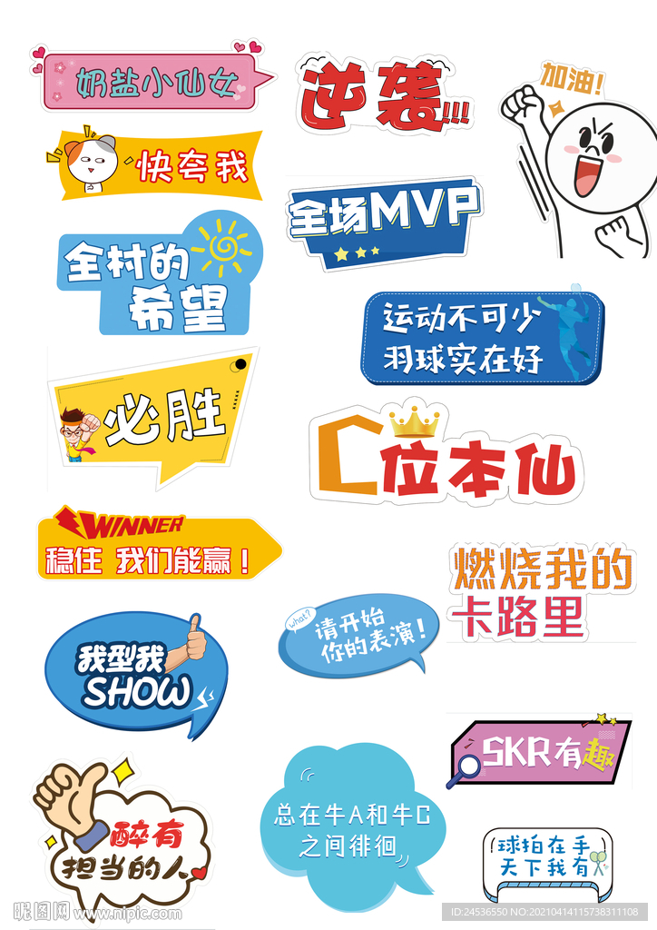 拍照打卡异形手举牌