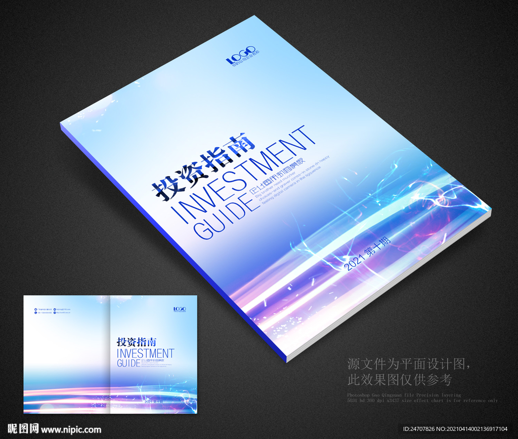 科技封面 蓝色封面 简约封面