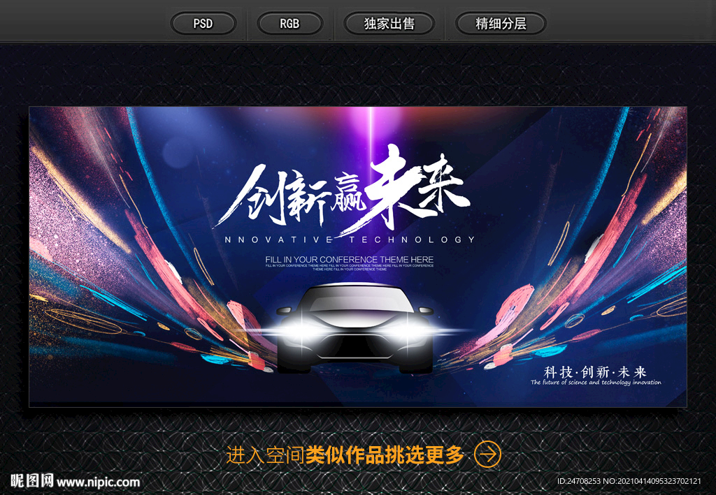 发布会