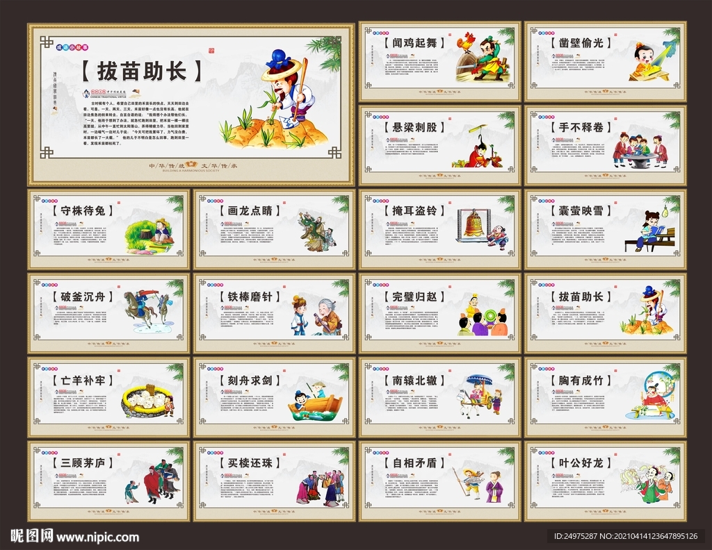 传统文化