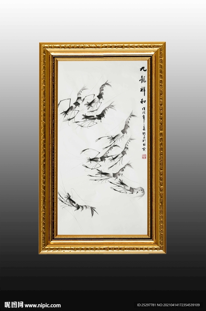 九龙祥和