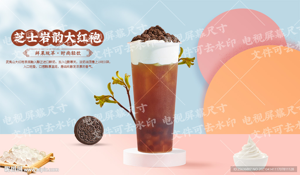 芝士岩韵大红袍