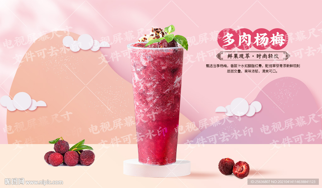 多肉杨梅