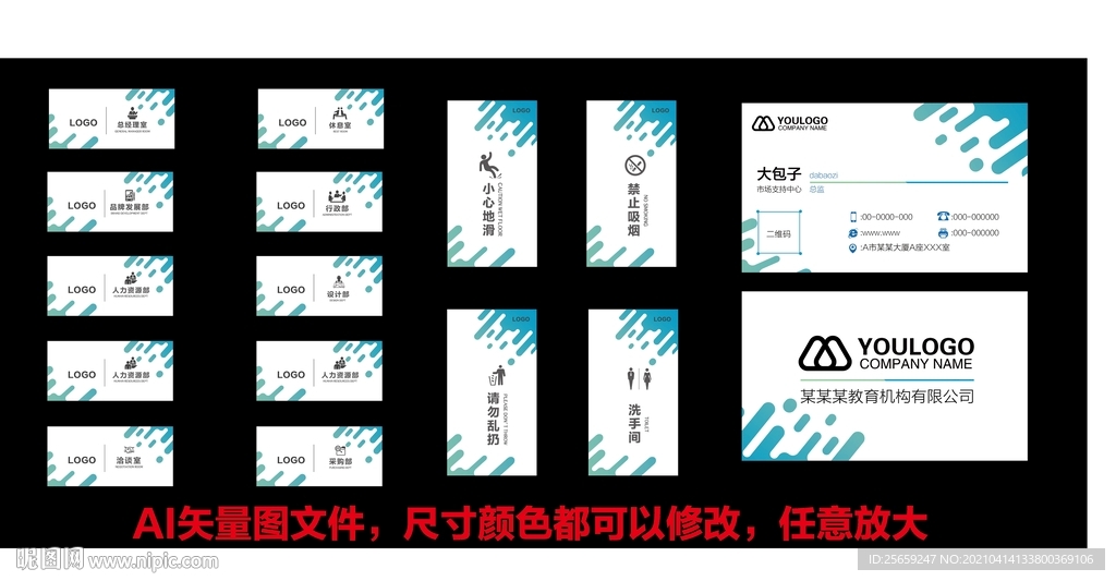 导视牌科室牌指示牌