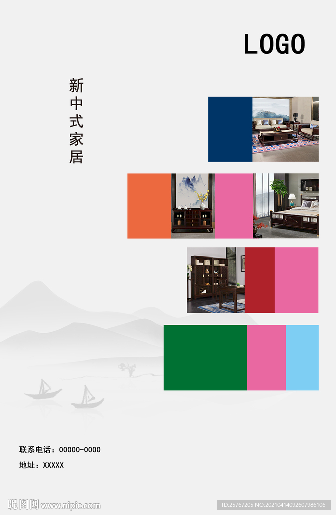 新中式家具海报介绍古风山水画