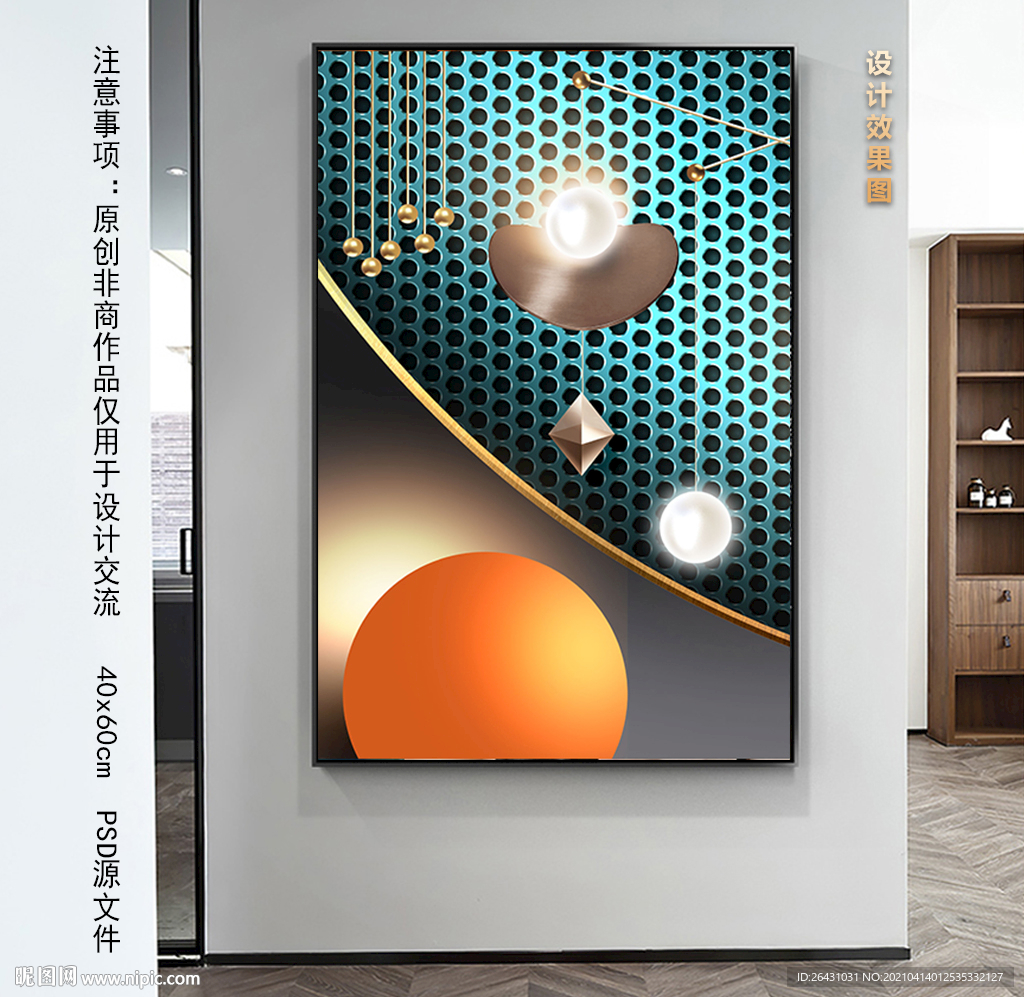 几何装饰画酒吧装饰画