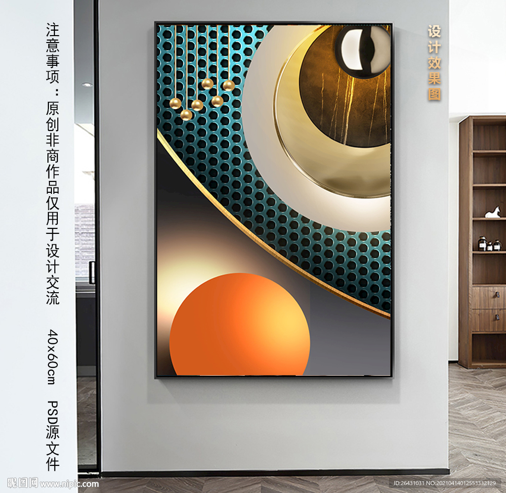 几何装饰画酒吧装饰画