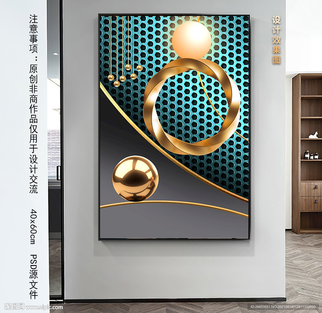 北欧装饰画几何装饰画