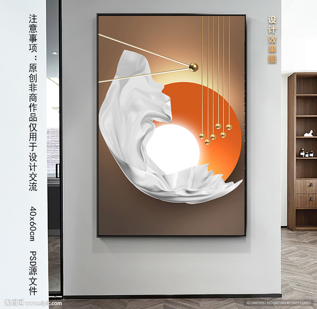 简约几何装饰画