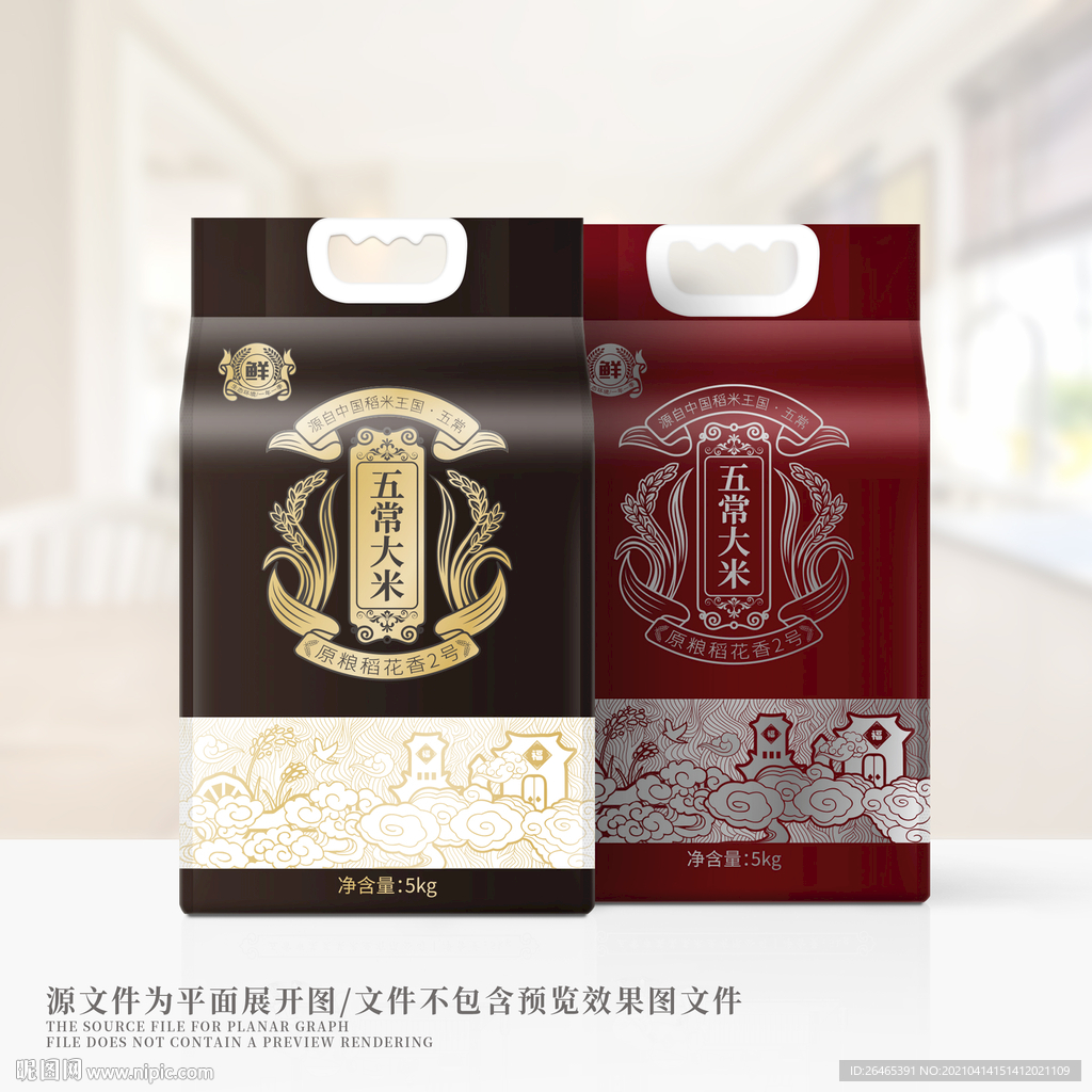 大米包装
