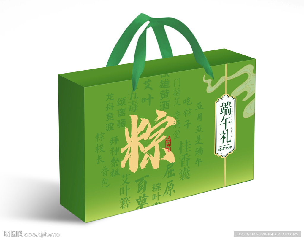 粽子包装 粽子礼盒
