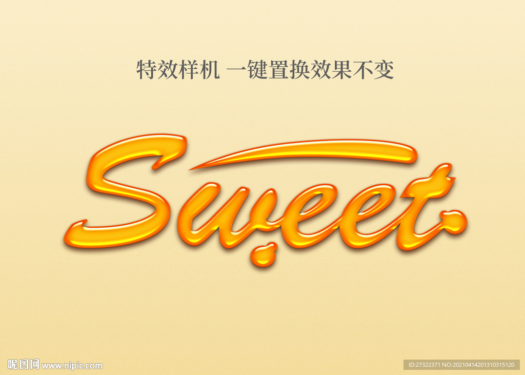 字体特效样机