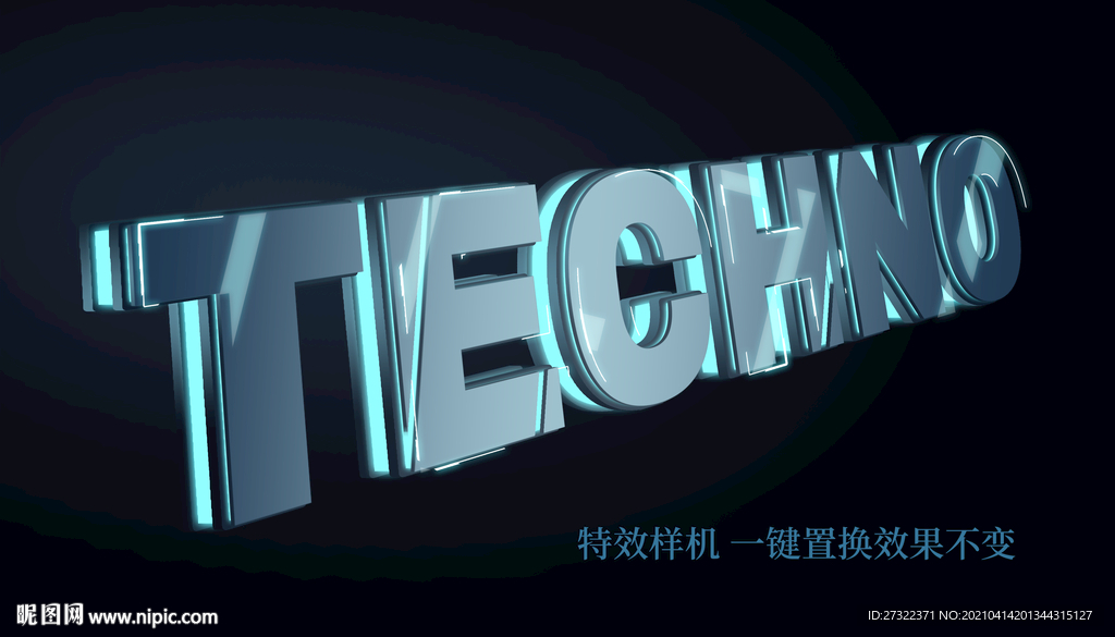 立体字效果