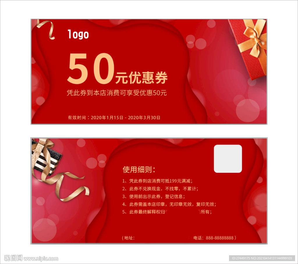 现金券