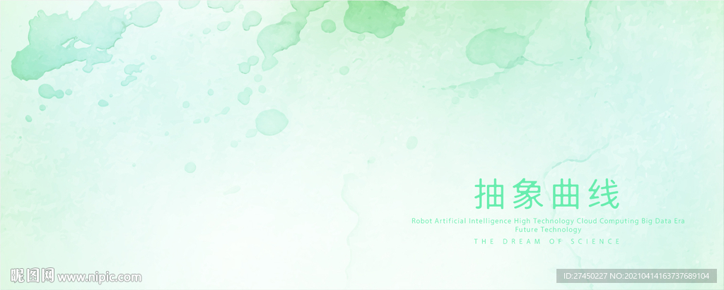 绿色背景