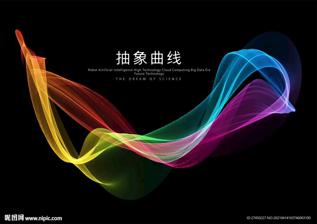 多彩抽象曲线背景