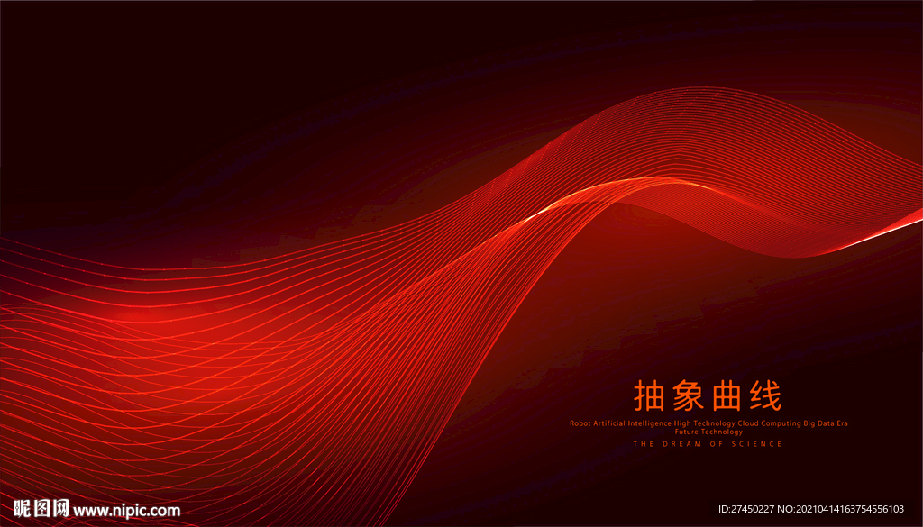 红色抽象曲线背景
