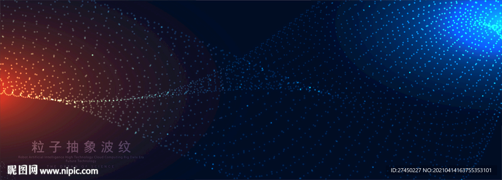 蓝色粒子波纹背景