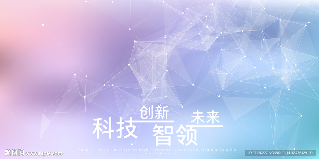 粒子科技背景